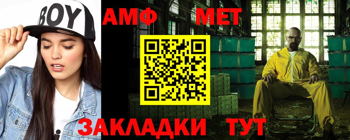 Амфетамин VHQ Видное