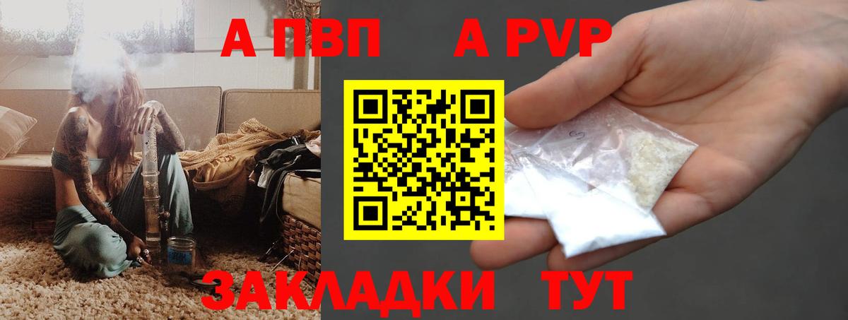 APVP СК Видное
