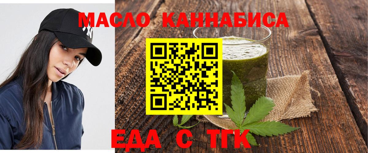 Видное  Еда ТГК марихуана  Вход с VPN 