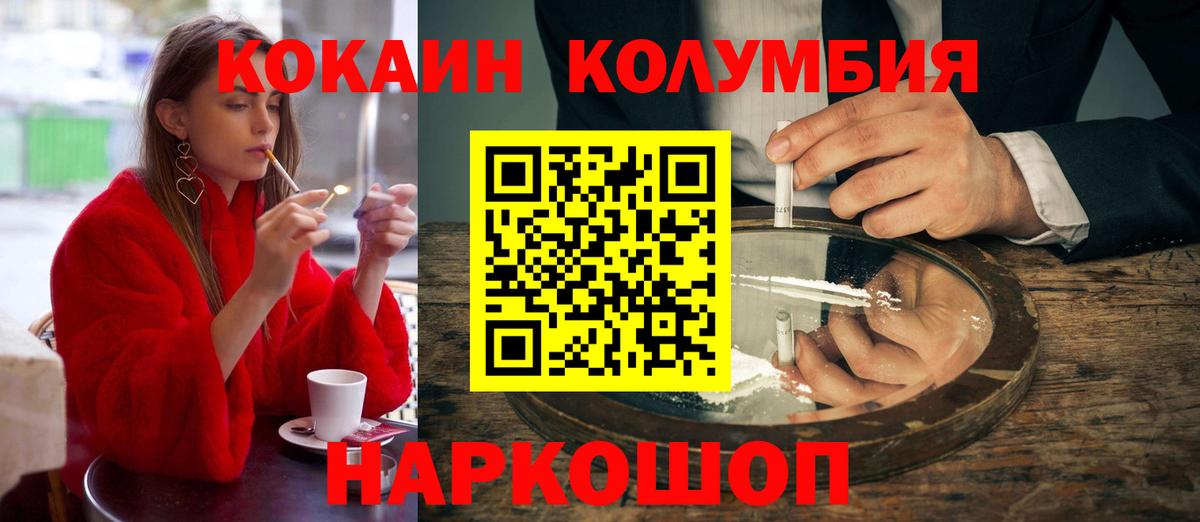 Кокаин 98%  Вход с VPN  КОКАИН  Видное  КОКАИН Эквадор 
