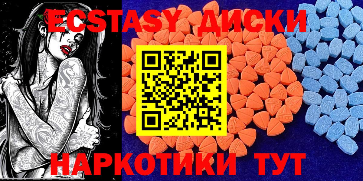 Видное  Экстази XTC  Вход с VPN  ЭКСТАЗИ  Ecstasy MDMA 