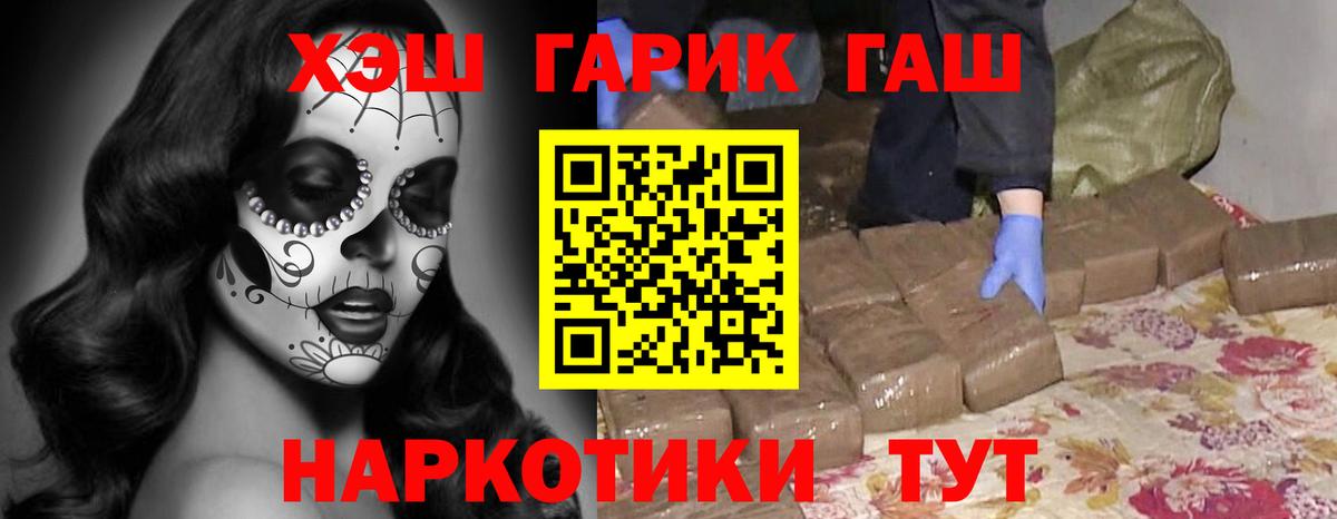Гашиш hashish  ГАШИШ ice o lator  Видное  сколько стоит  Вход с VPN 