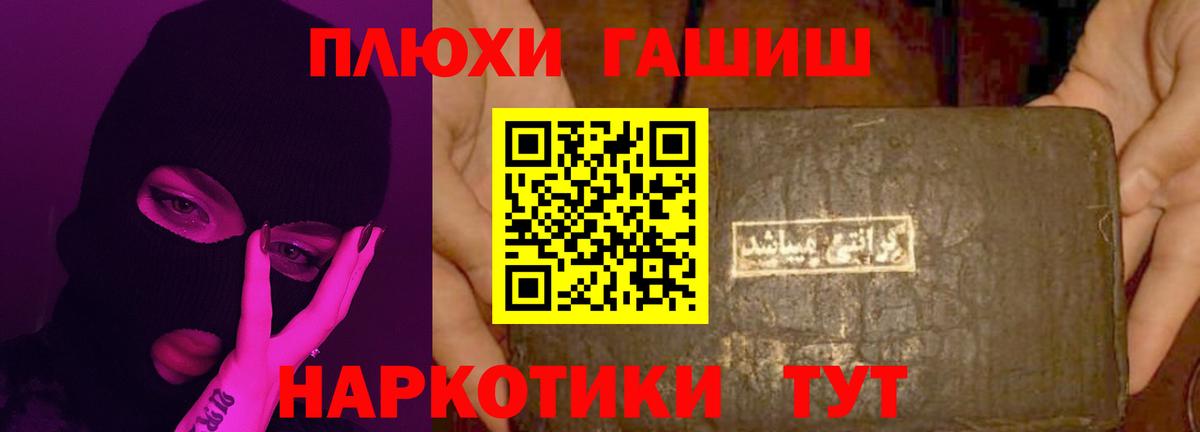 МЕТАМФЕТАМИН  Видное  Вход с VPN  АМФ кристаллы  Марихуана  Гашиш  Мефедрон кристаллы  COCAIN 