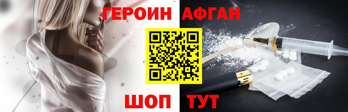 Героин гречка Видное