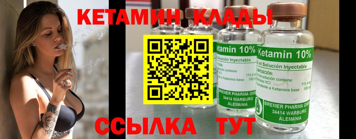мориарти официальный сайт  Кетамин ketamine  КЕТАМИН ketamine  Вход с VPN  Видное 