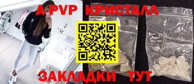 ALPHA PVP Жуковский