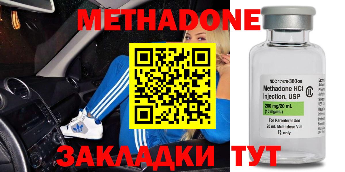 МЕТАДОН мёд Видное