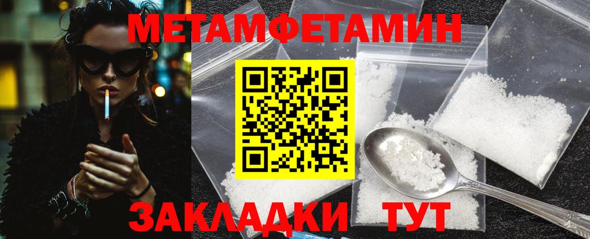 Первитин Декстрометамфетамин 99.9% Видное