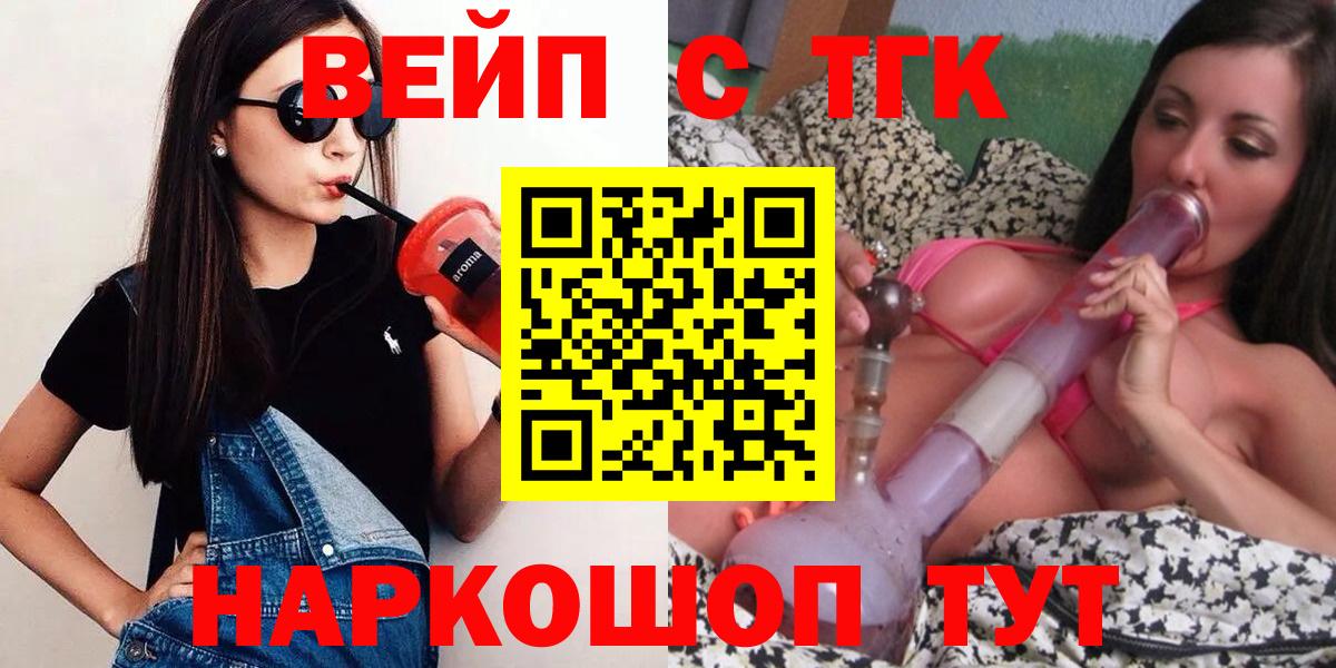 ТГК THC oil  Дистиллят ТГК жижа  Видное  Вход с VPN 