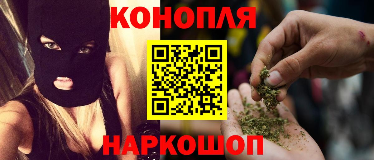Бошки Шишки семена  Вход с VPN  Конопля индика  Бошки марихуана тримм  Видное 